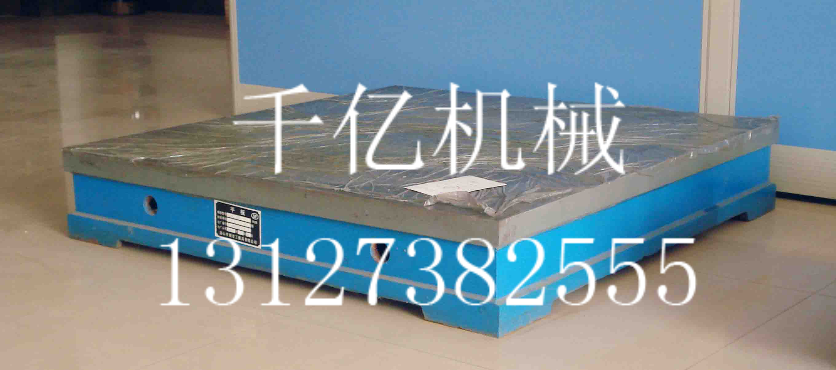 千亿机械铸铁平台工作面如何刮研及铲刮后的性能