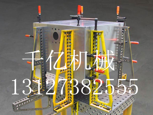 三维柔性组合工装夹具