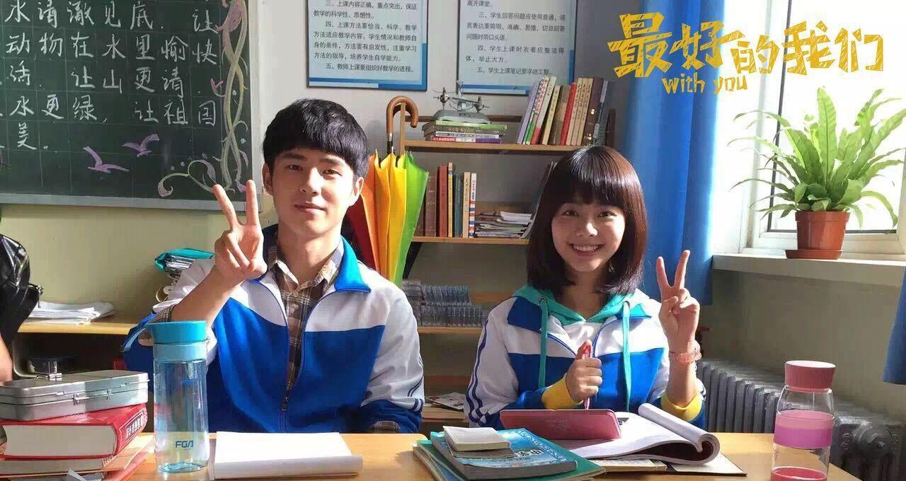 最好的我们超清在线观看,（最好的我们免费观看完整版）