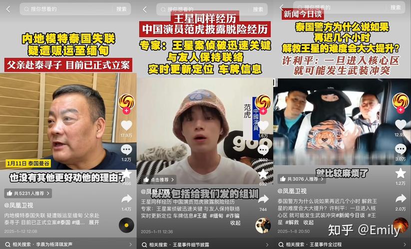 多名中国人在英失联,中国人在英国失踪