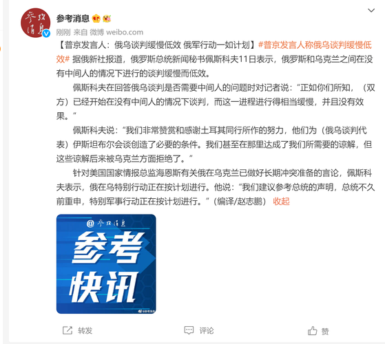 俄乌计划今日谈判,俄乌计划今日谈判最新消息