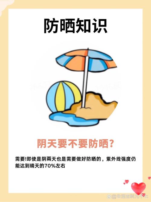 提醒！不要过度防晒,过度防晒的危害