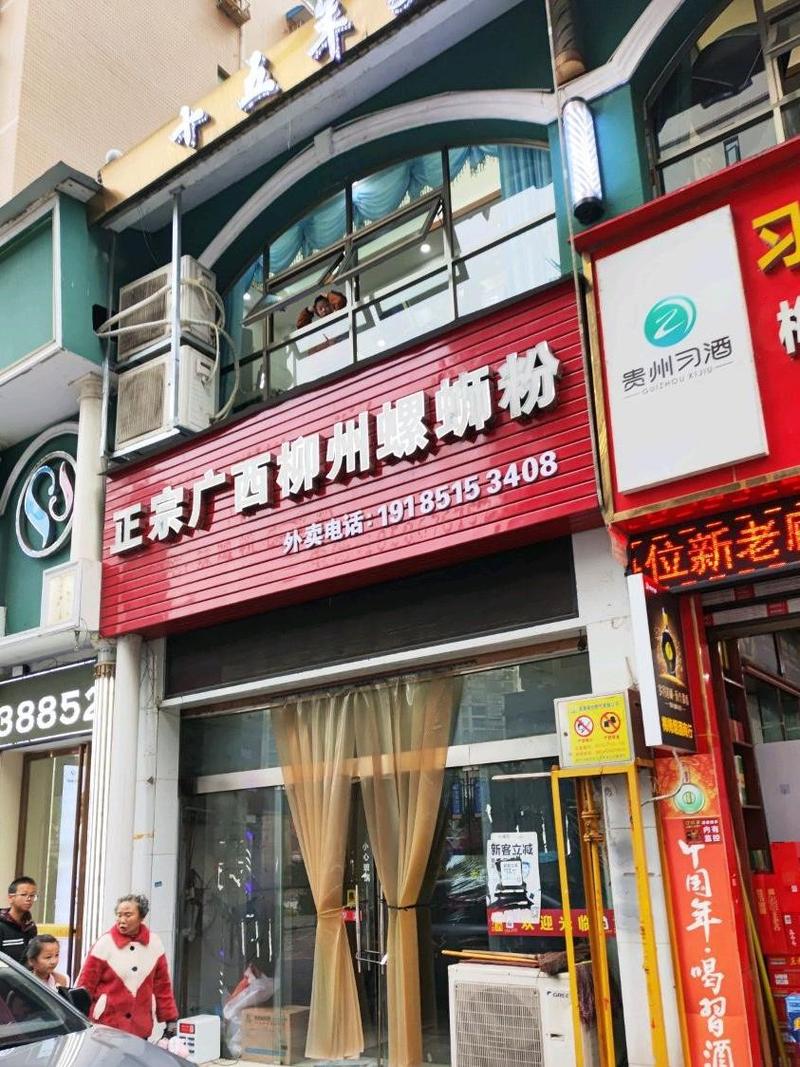 螺蛳粉店名撞音粗话,螺蛳粉店名怎么起霸气