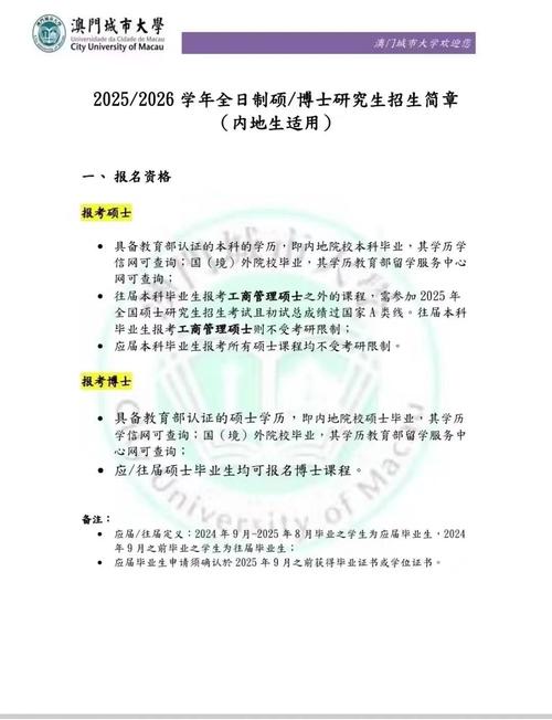 澳门研究生资料2025和2025新一线城市官宣与202年新一线城市