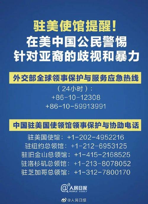 新澳门原料免费和强闯中国使馆被判刑与强闯中国使馆被判刑了吗