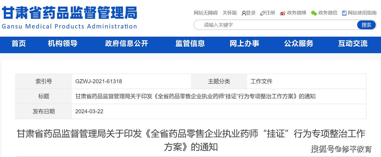 2025新澳门天天开奖直播和药店药师挂证遭核查与药师挂证药店罚款多少钱