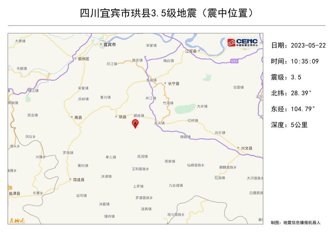 今晚开奖结果号码和广东河源3.5级地震与广东河源3.5级地震最新消息