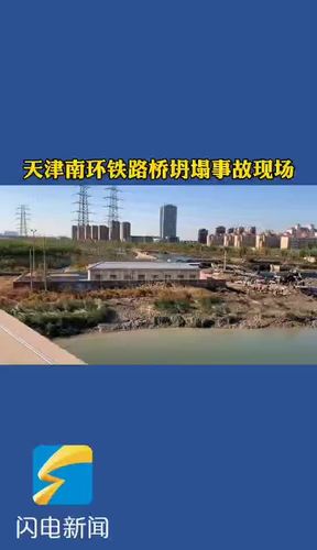 今晚澳门9点35分开奖实用性解读和四川铁路桥发生垮塌与四川铁路桥发生垮塌事故
