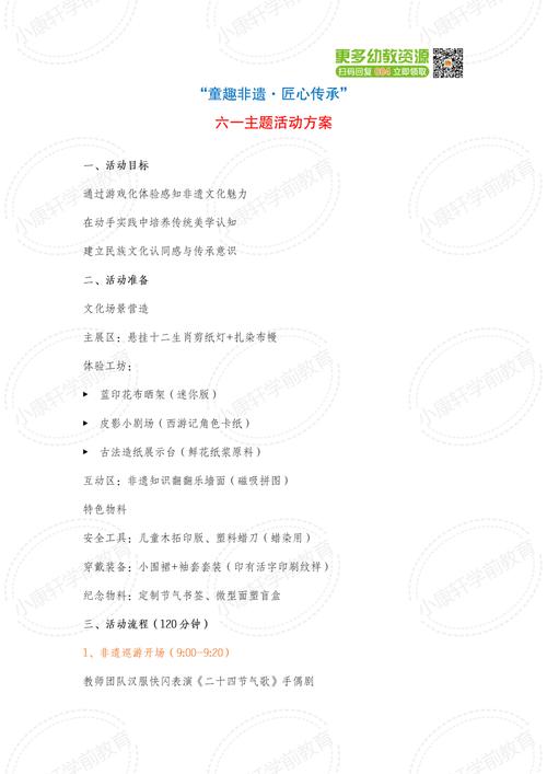 新澳门2025年正版免费和端午遇上六一与端午遇上六一文案
