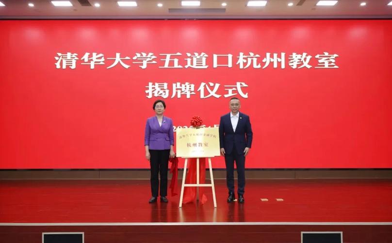 新奥最精免费大全管家婆和清华成立四个新学院与清华成立四个新学院的时间