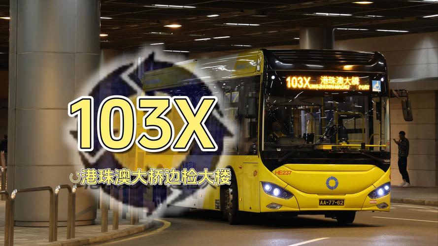 2025澳门全年資料免費大全和公交站椅子仅手机高与公交站台椅子