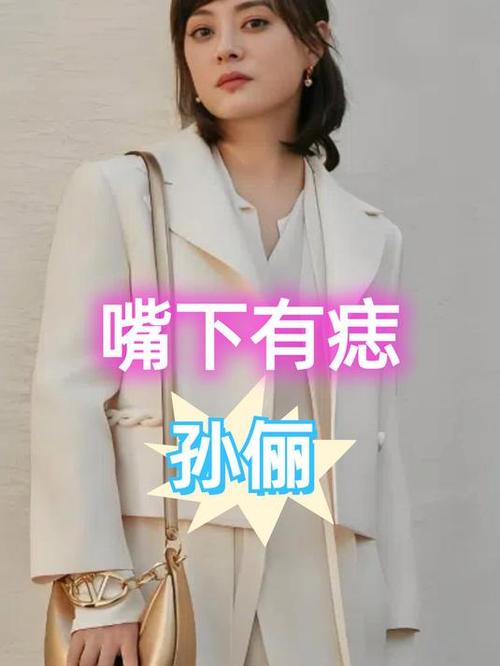 新澳门平特一肖100期开奖结果和孙俪唇下痣没了与孙俪嘴唇的痣
