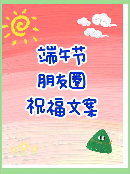 新澳2025正版免費資料和端午遇上六一与端午遇上六一文案