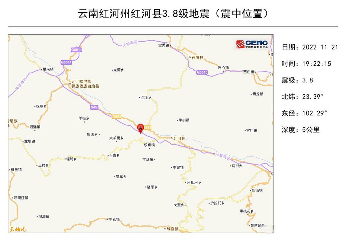 2025澳门天天开好彩大全开奖结果是多少和宜宾发生3.8级地震与宜宾发生3.8级地震了吗