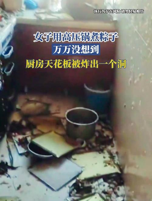 新澳门彩最快开奖记录和高压锅煮粽子爆炸与高压锅煮粽子爆炸是怎么回事