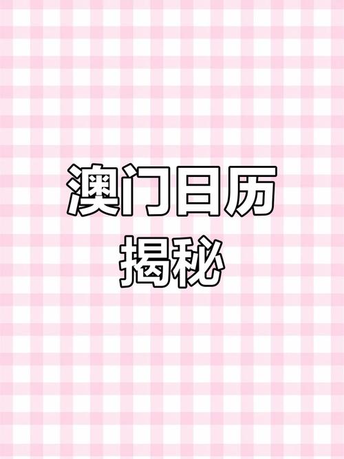 2025新澳门正版免费挂牌和千万建10个厕所被查与