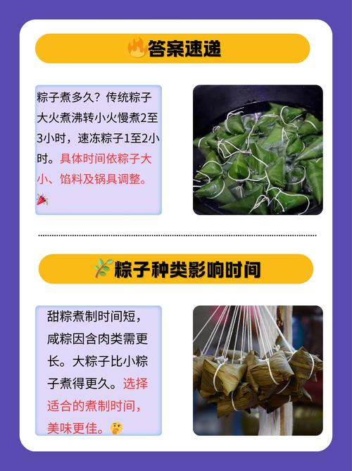 2025全年免费资料大全和高压锅煮粽子爆炸与高压锅煮粽子爆炸是怎么回事