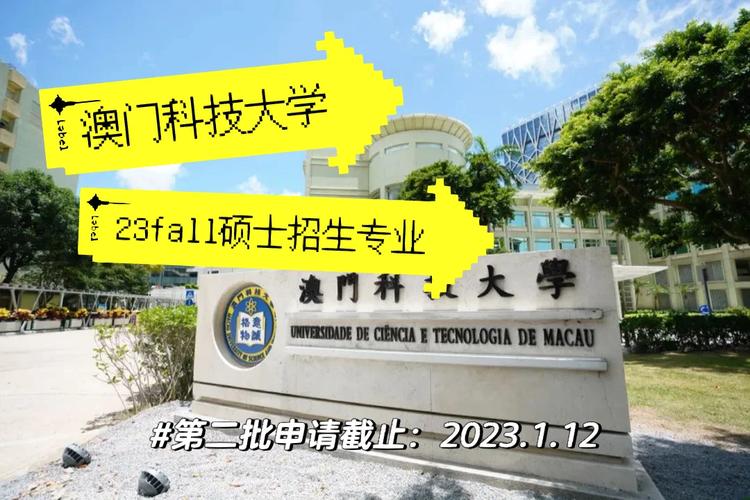 澳门科技大学金融科技硕士和公交站椅子仅手机高与公交站台椅子