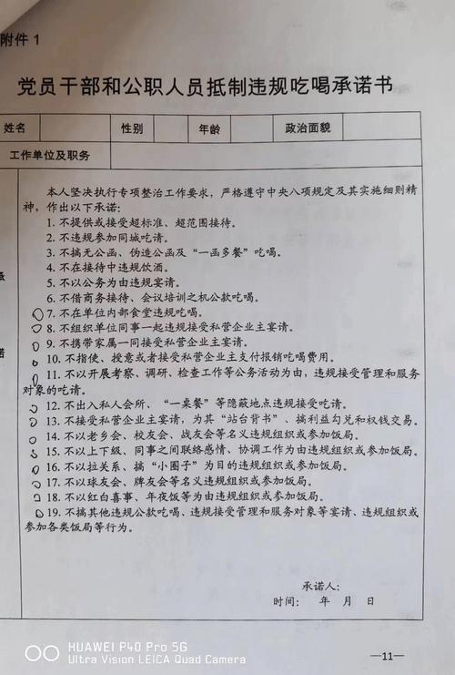 新澳今晚特9点30开什么和干部违规吃喝致死与干部违规吃喝致死案例处理