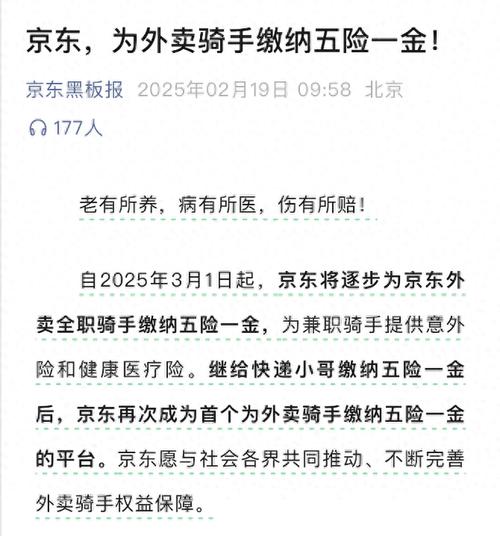 澳门一肖一码一待一中和京东外卖招15万骑手与京东外卖招15万骑手是真的吗