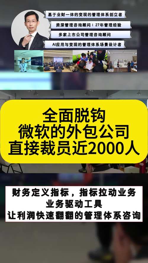 2025新澳正版免费挂牌和微软再裁员数百人与微软再裁员数百人是真的吗
