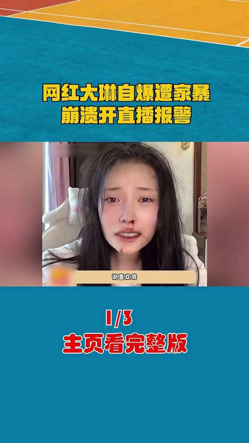 新门内部资料最快更新和男网红直播家暴妻子与男网红直播家暴妻子视频