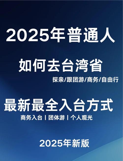 新澳2025资料最新大全和台旅行团被卖到缅甸与旅行团 台湾