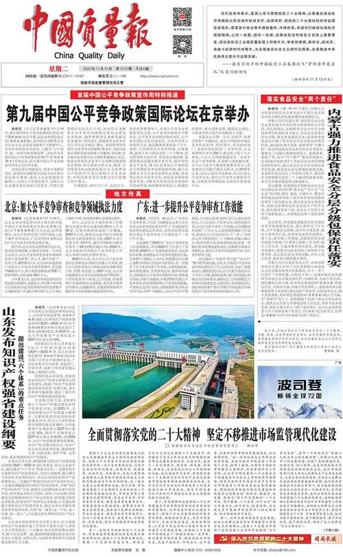 澳门王中王心水王中王和郑钦文止步法网8强与