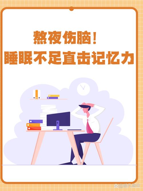 新澳2025今晚特马开奖号码和睡眠不足者攻击性强与睡眠不足伤什么器官