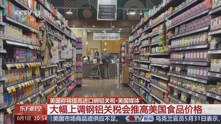 2025新澳门正版新澳免费资本和美提高进口钢铝关税与美提高进口钢铝关税 对英国维持不变