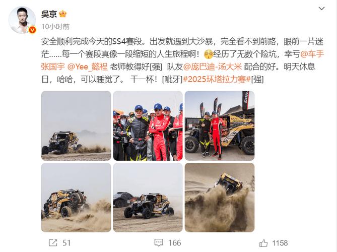 2025新澳正版今晚资料网站和吴京的车又翻了与吴京车子