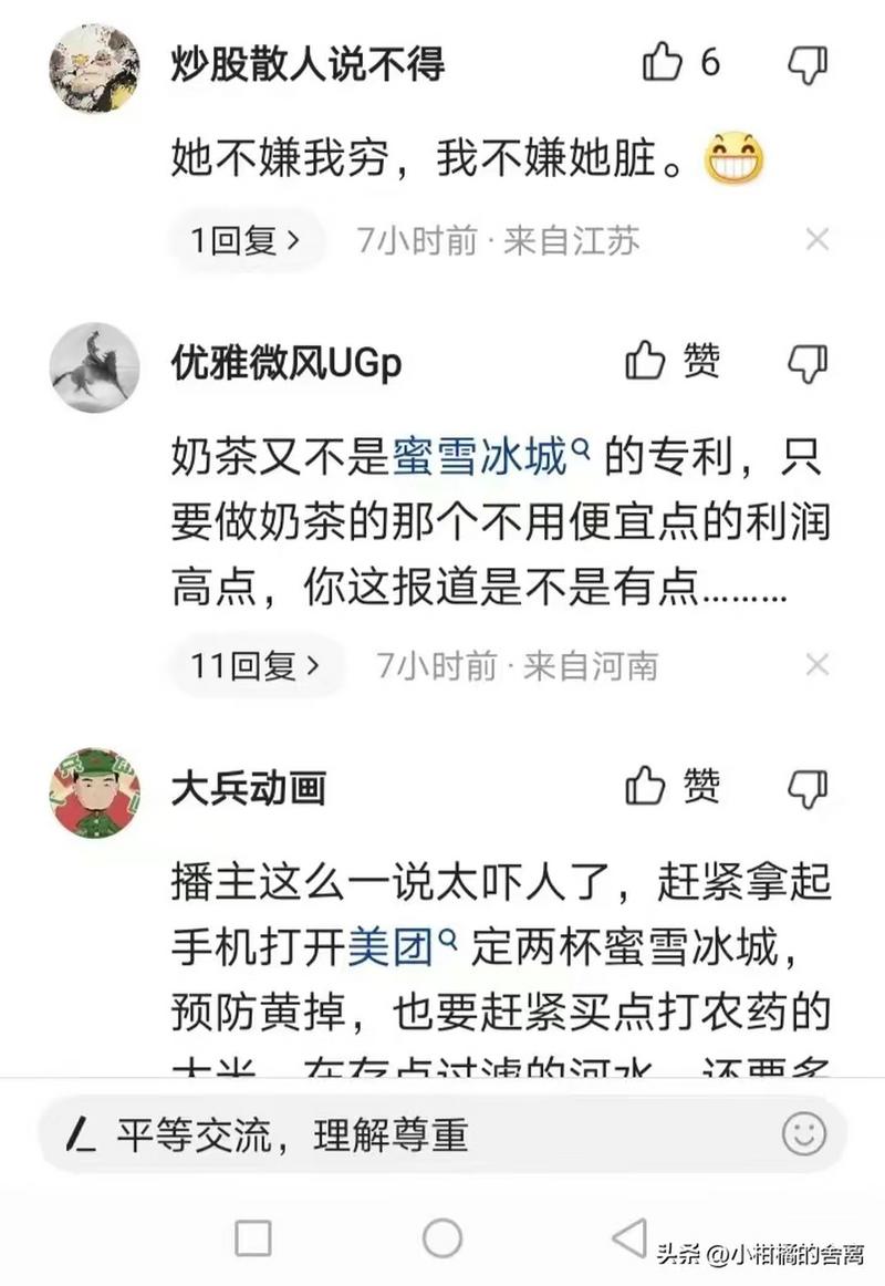 今晚开奖结果号码和蜜雪爆单店员崩溃与蜜雪爆单店员崩溃怎么办