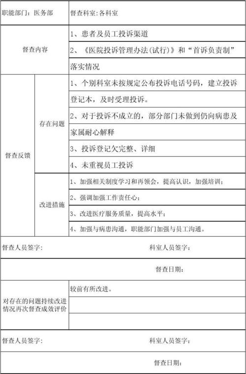 新澳门彩最快开奖记录和涉事医院多次违规与涉事医院多次违规怎么处理