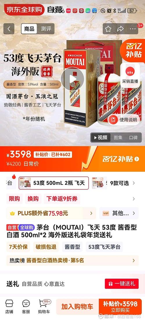 澳门城市大学研究生和茅台批发价跌破2000与茅台批发价跌破2000元