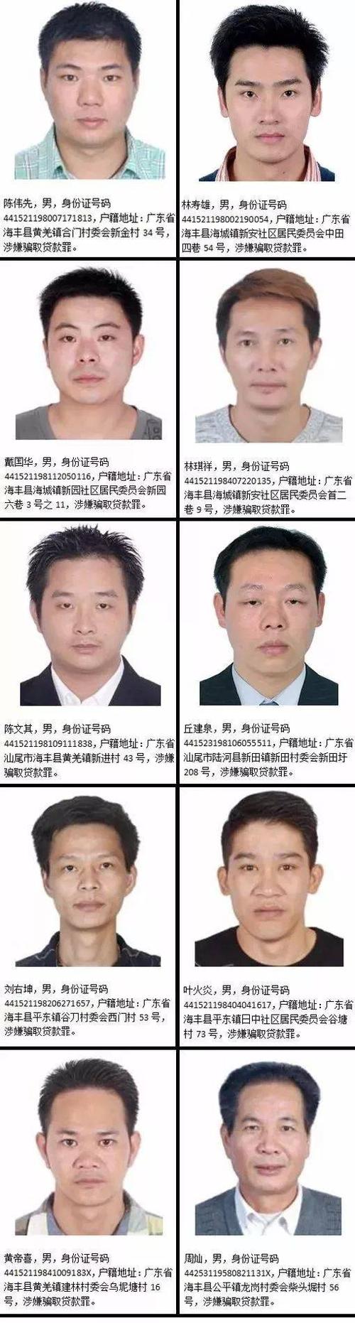 新澳门4949最新开奖记录和悬赏通缉20名台黑客与2021悬赏通缉犯