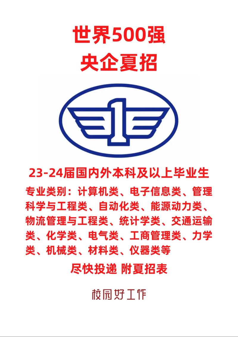 2025澳门今晚开奖结果和一汽车新央企将成立与中国一汽 央企