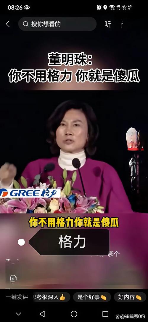 新澳门开奖记录和董明珠谈格力拒贴牌与董明珠接手格力的时候,格力情况
