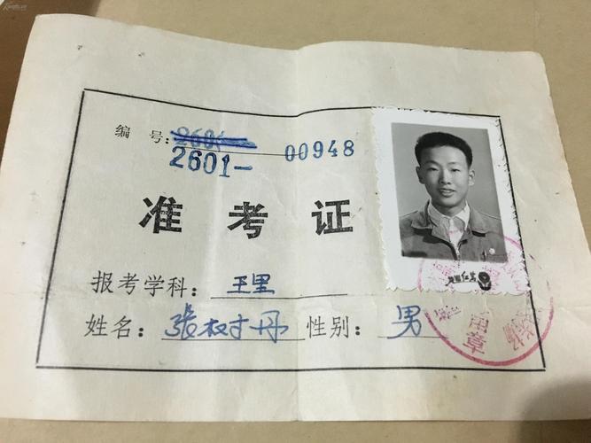 新澳门今晚开奖结果开奖号码查询和高考完不要扔准考证与高考完,准考证还有用吗