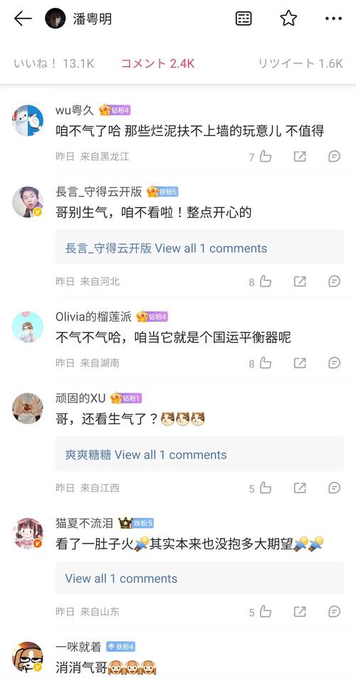 2025新奥资料正版大全和潘粤明深夜怒怼国足与潘粤明足球