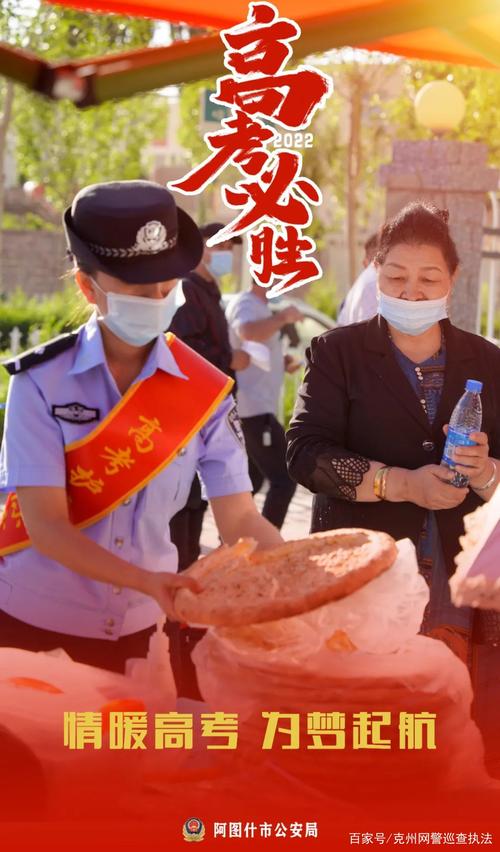 新澳2025今晚特马开奖号码和网警护航2025高考与警方护航高考
